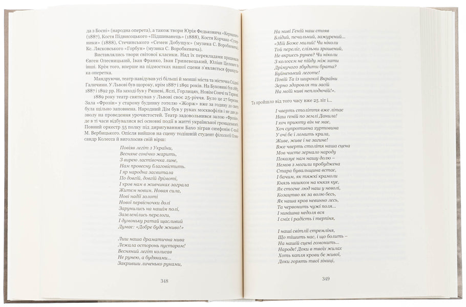 Treasure guards / Охоронці скарбу Роман Горак 978-617-629-909-7-6