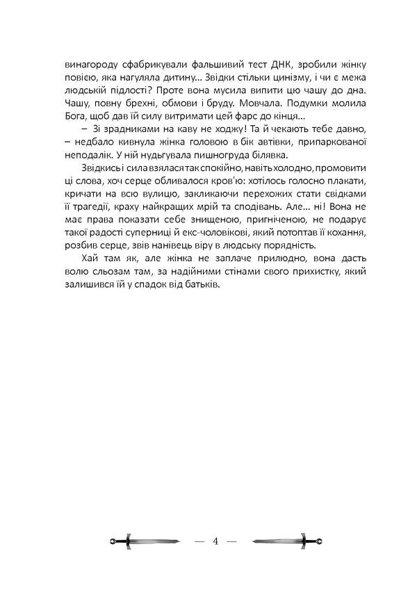 Treasure of the Templars Deus Vult / Скарб тамплієрів Deus Vult Ярослава Матичин 978-617-7844-39-5-6