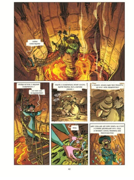 Treasures Of The Conquistadors. Volume 2 / Скарби конкістадорів. Том 2 Frederic Bremaux / Фредерік Бремо 9786170999399-2