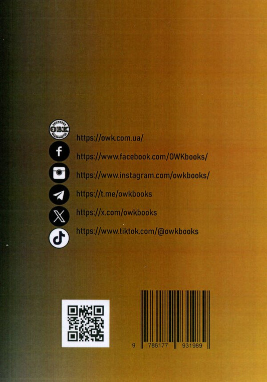 Treasures of opryshky / Скарби опришків Евгений Луцив 978-617-7931-98-9-2