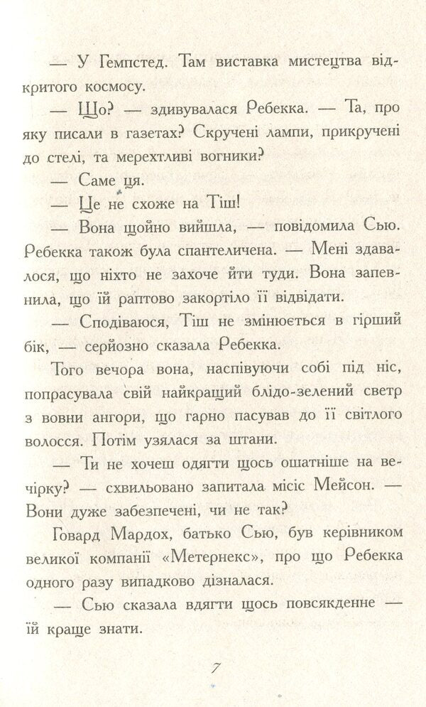 Trebizond. Second semester / Требізон. Другий семестр Энн Дигби 978-617-09-5058-1-6