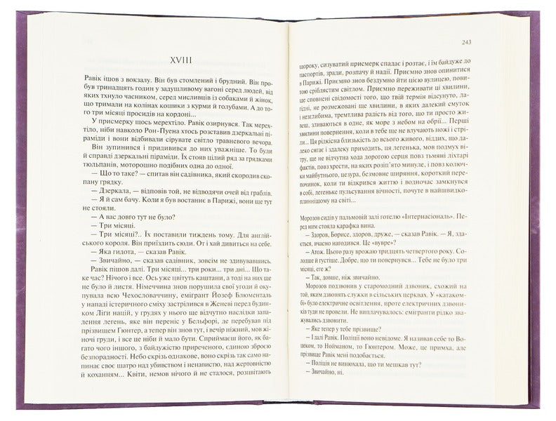 Triumphal Arch / Тріумфальна арка Эрих Мария Ремарк 978-617-12-4750-5-6