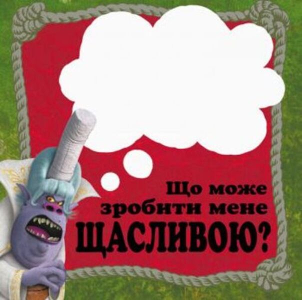 Trolls Album with stickers. Your bright album / Тролі. Альбом з наліпками. Твій яскравий альбом 978-617-09-3880-0-6