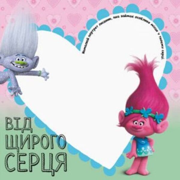 Trolls Album with stickers. Your funny album / Тролі. Альбом з наліпками. Твій веселий альбом 978-617-09-3879-4-6
