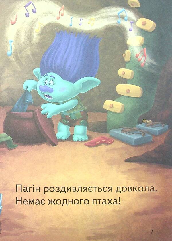Trolls Sounds of spring / Тролі. Звуки весни 9789667501822-6