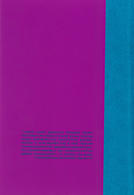 Tsarevna / Царівна Ольга Кобылянская 978-966-97971-9-3-2