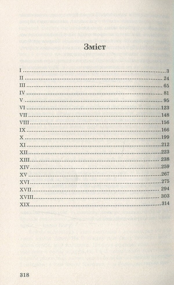 Tsarevna / Царівна Olga Kobylyanskaya / Ольга Кобілінська 9786170707659-6