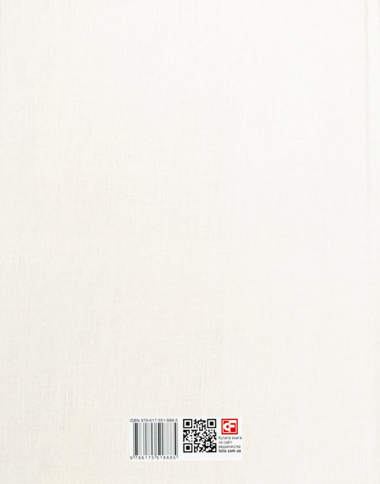 Turkish cuisine with centuries-old recipes / Турецька кухня з багатовіковими рецептами Озге Саманджи, Ариф Бильгин, Гьонюль Паксой, Гюнай Кут 978-617-551-888-5-2