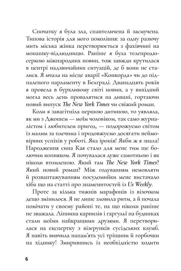 Turn off the gadget. Turn on life / Вимкни гаджет. Увімкни життя Мануш Зомороди 978-617-7940-57-8-6
