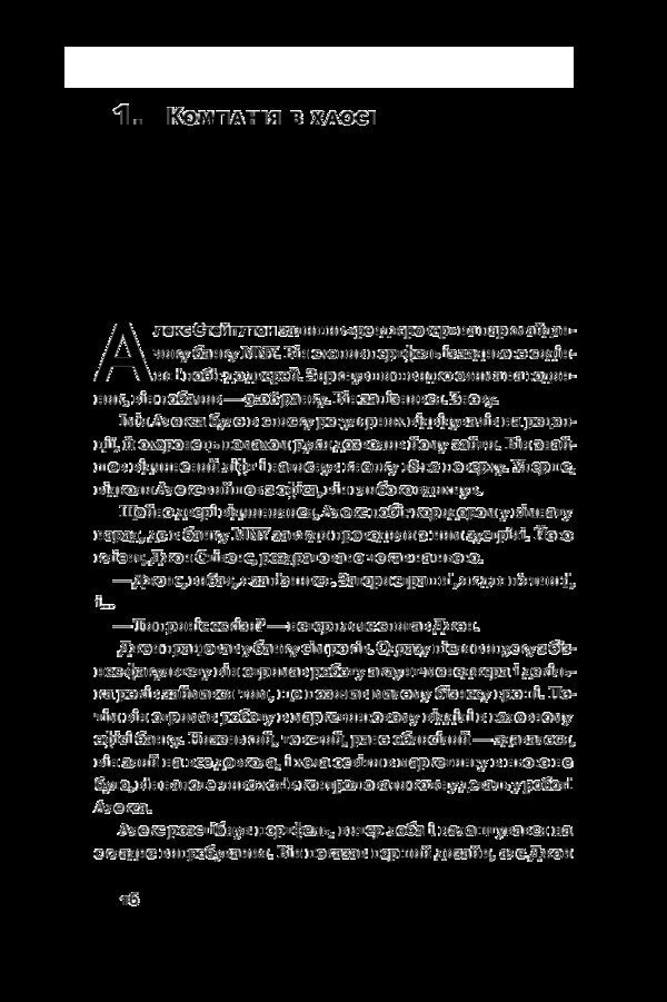 Turnkey business. How to create a company that will work without you. / Бізнес під ключ. Як створити компанію, що працюватиме без вас. Джон Уорриллоу 978-617-7552-94-8-6