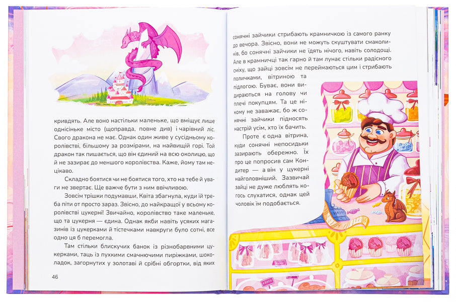 Tutka-Tamka and other fairy tales are the best in the world / Кращі в світі Тутка-Тамки та інші казки Тамила Тарасенко 978-617-8177-22-5-6