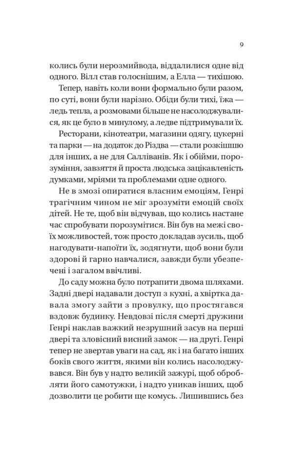 Twelve crazy days until Christmas / Дванадцять шалених днів до Різдва Джеймс Паттерсон, Тед Сафран 9786171703308-6