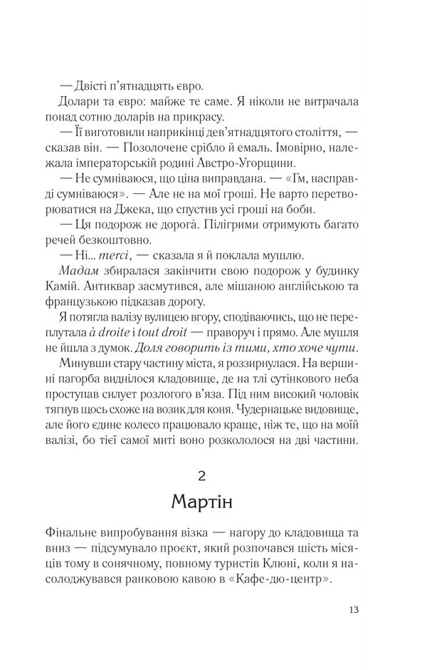 Two Steps Forward / Два кроки назустріч Graham Simsion, Ann Buist / Грем Сімсіон, Енн Бюіст 9786171709461-6