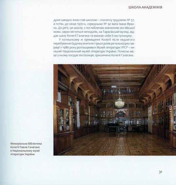 Two blocks of perfection. Tereshchenkivska Street / Два квартали досконалості. Терещенківська вулиця Александр Немировский 9786179516818-6