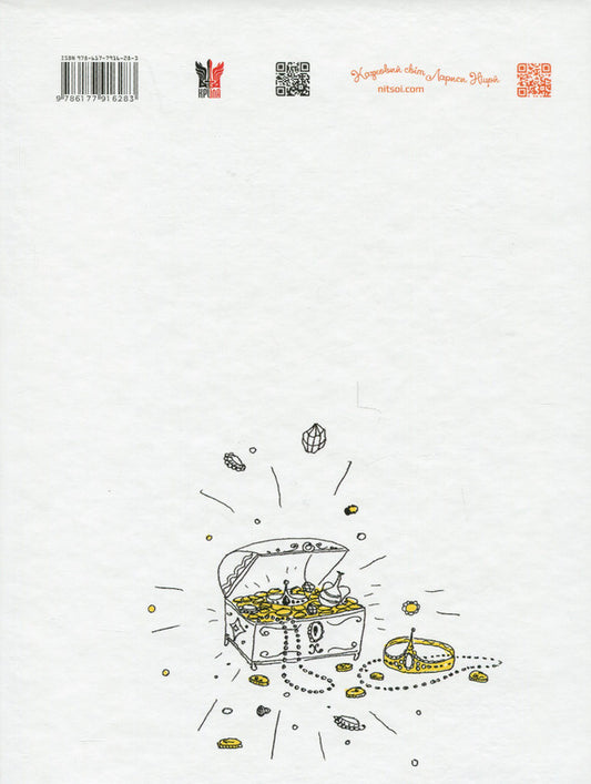 Two grandmothers in an unusual school or a treasure in a cart / Дві бабуськи в незвичайній школі або скарб у візку Лариса Ницой 978-617-7916-28-3-2