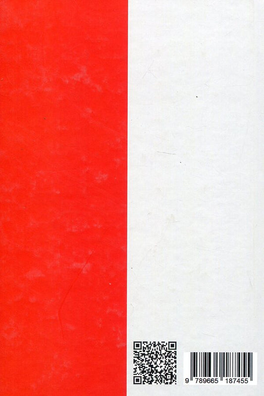 Tycoon, Cossack and Haydamaka. The struggle for the power of Russia-Ukraine with the Polish Crown (1569-1769) / Магнат, Козак і Гайдамака. Боротьба за владу Русі-України з Короною Польською (1569-1769 рр.) Тарас Чухлиб 978-966-518-745-5-2