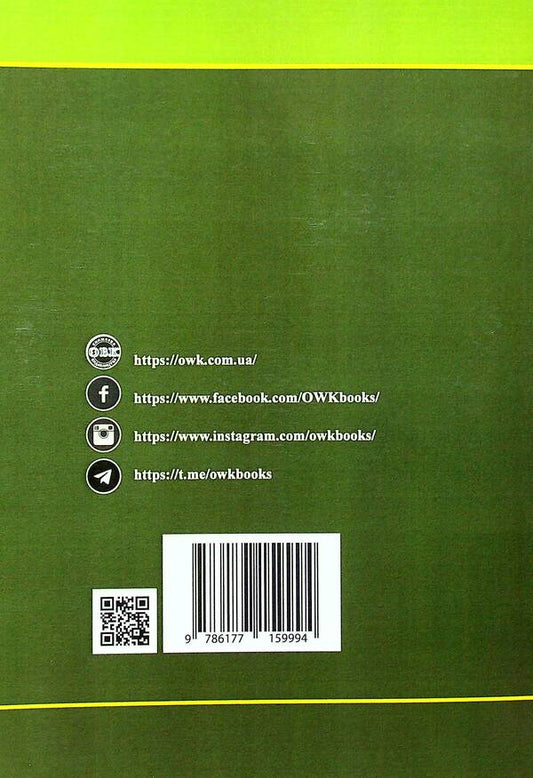 USA. Arizona Penal Code / США. Кримінальний кодекс штату Арізона 978-617-7159-99-4-2