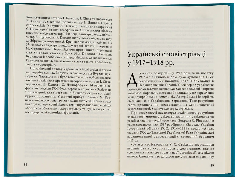 USS Idea and act / УСС. Ідея і чин Иван Монолатий 978-966-668-610-0-6