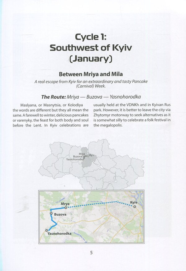 Ukraine. Centre. South: The guide / Ukraine. Centre. South: The guide Андрей Тычина 978-966-03-8568-9-6