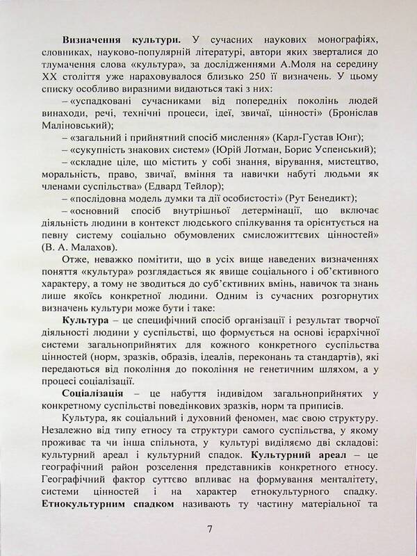 Ukraine History of Ukraine / Україна Історія України 978-966-2711-99-8-6