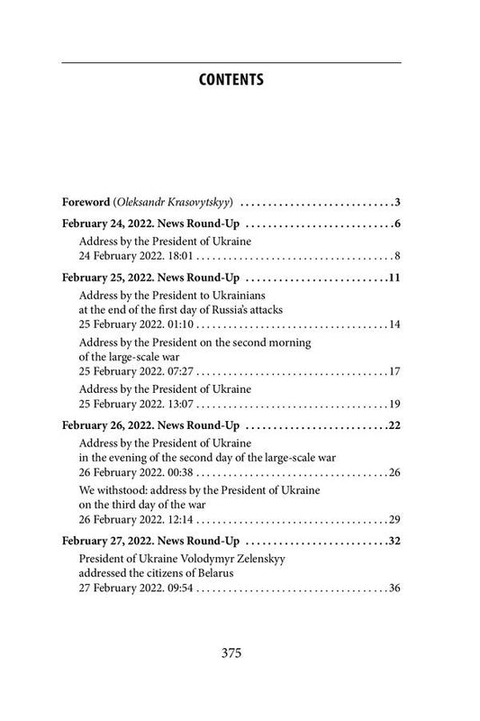 Ukraine aflame. War Chronicles. Month 1. Speeches and addresses by the President of Ukraine Volodymyr Zelenskyy / Ukraine aflame. War Chronicles. Month 1. Speeches and addresses by the President of Ukraine Volodymyr Zelenskyy 978-617-551-049-0-2