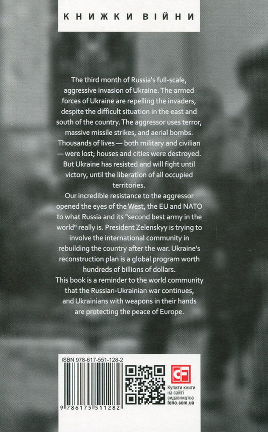Ukraine aflame 3. War Chronicles: the third month. Speeches and addresses by the President of Ukraine / Ukraine aflame 3. War Chronicles: the third month. Speeches and addresses by the President of Ukraine 978-617-551-128-2-2