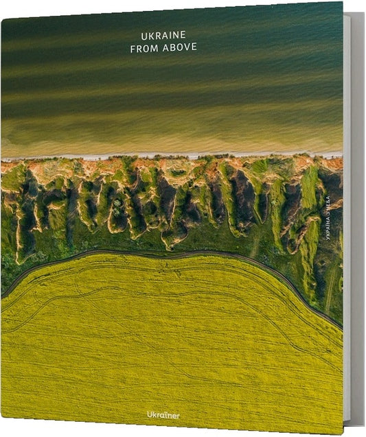Ukraine from above / Ukraine from above Богдан Логвиненко 9786178216153-2