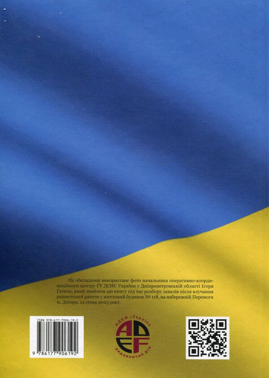 Ukraine is not Russia. Twenty years later / Україна — не Росія. Двадцять років потому Леонид Кучма 978-617-7906-19-2-2