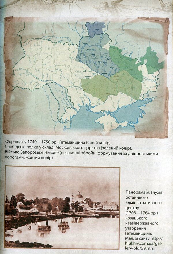 'Ukraine' project.Famous histories of our state: continuation of 1774-1914. / Проект 'Україна'. Відомі історії нашої держави: продовження 1774-1914 рр. Даниил Яневский 978-966-03-7256-6-6