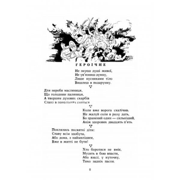 Ukrainian-Canadian proverbs and aphorisms / Українсько-канадські приповідки і афоризми Степан Горлач 978-611-01-2560-4-6