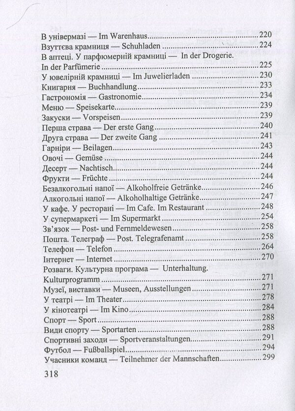 Ukrainian-German phrasebook / Українсько-німецький розмовник Игорь Грицюк, Ирина Полигач 978-966-07-2134-0-6