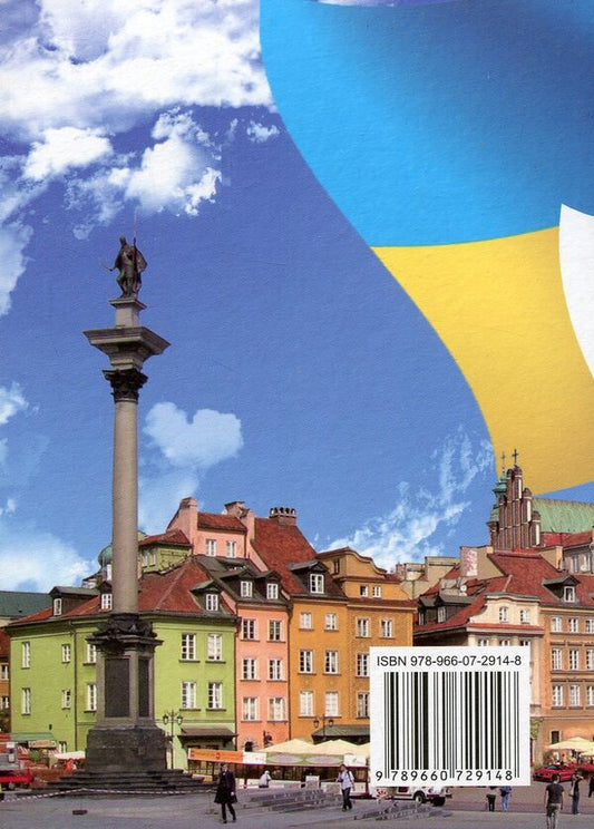 Ukrainian-Polish phrasebook / Українсько-польський розмовник 978-966-07-2914-8-2