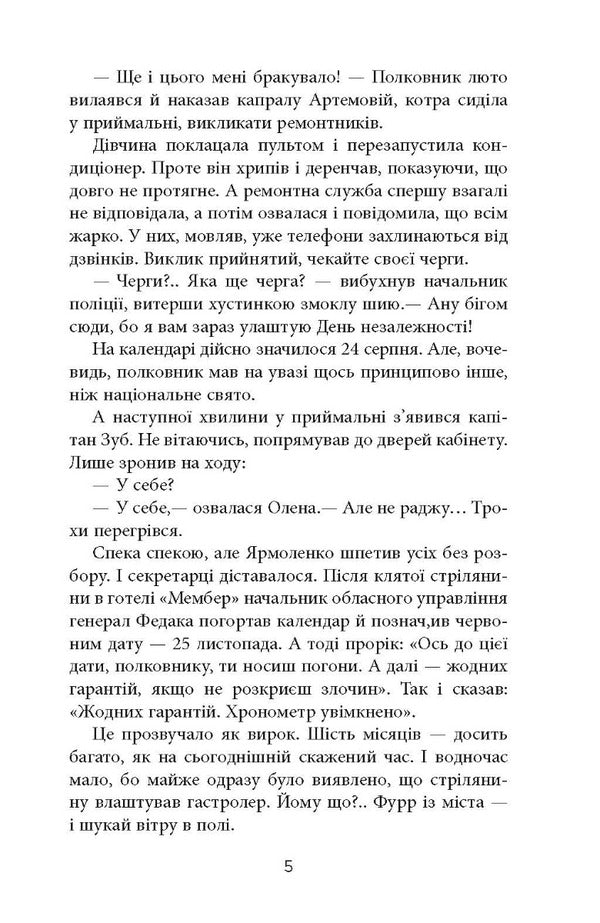 Ukrainian Detectives (Set Of 3 Books) / Українські детективи (комплект із 3 книг) Danylo Klochko, Vasyl Dobryansky, Alexey Volkov / Данило Клочко, Василий Добрянский, Алексей Волков 9789664480809,9786175220832,9789661069403-6