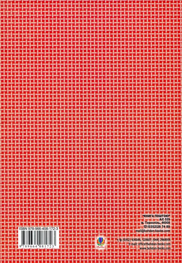 Ukrainian Folk Tales. Book 18. Tales Of Transcarpathia / Українські народні казки. Книга 18. Казки Закарпаття / Author not specified 9789664081723-2