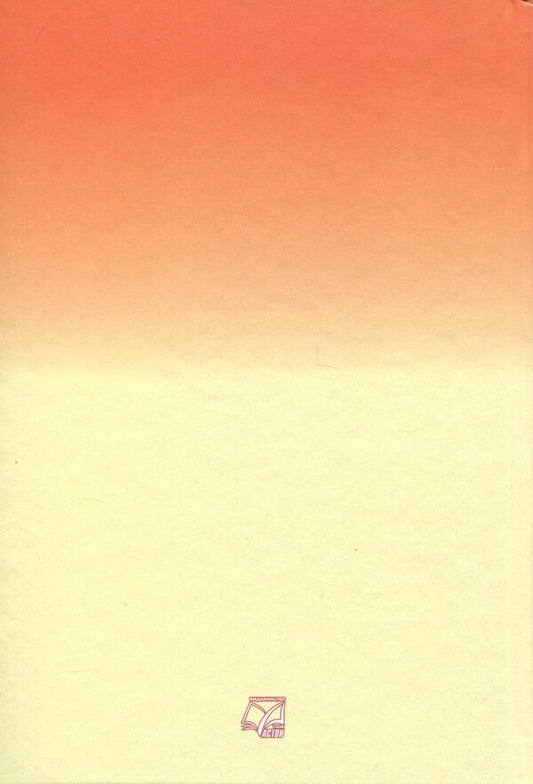 Ukrainian Language. 6Th Grade Textbook / Українська мова. 6 клас. Підручник Elena Semenog, Olesya Kalynych, Tatyana Dyatlenko, Mikhail Bylyasnik / Олена Семеног, Олеся Калініч, Тетяна Дятленко, Михайло Білясник 9789663088815-2