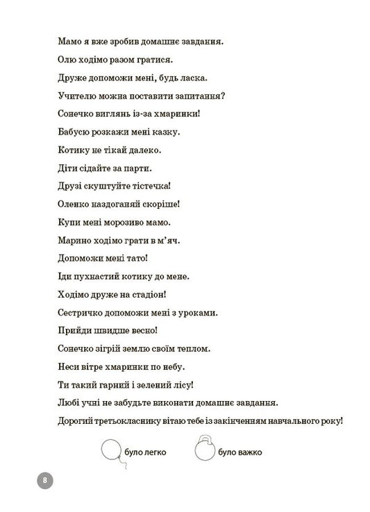 Ukrainian Language 3Rd Grade 5000 Tasks - Укранська мова 3 клас 5000 завдань O M Kalynychenko - О М Калнченко 9786170044600-2