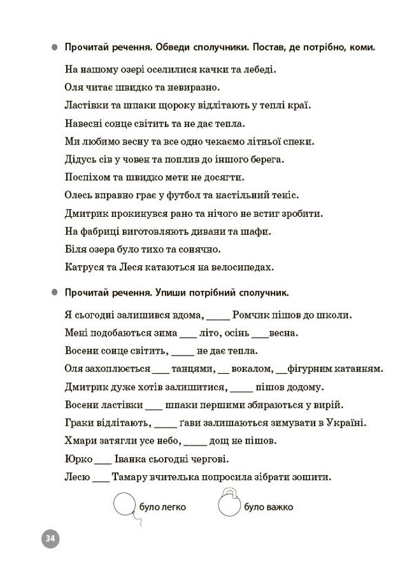 Ukrainian Language 4Th Grade 5000 Tasks - Укранська мова 4 клас 5000 завдань Elena Kharchenko - Олена Харченко 9786170044617-6