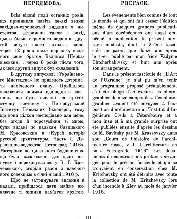 Ukrainian art: in two volumes with appendices / Українське мистецтво: в двох томах з додатками Данил Щербаковский, Вадим Щербаковский 978-966-2562-67-5-6