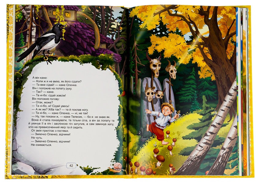 Ukrainian folk tales / Українські народні казки 978-966-935-311-5-6
