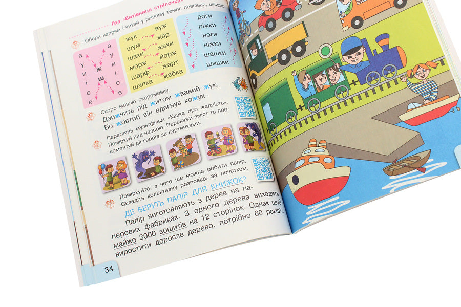 Ukrainian language. 1st class. Primer. In 2 parts. Part 2 / Українська мова. 1 клас. Буквар. У 2 частинах. Частина 2 Галина Иваница 978-617-09-4427-6-6