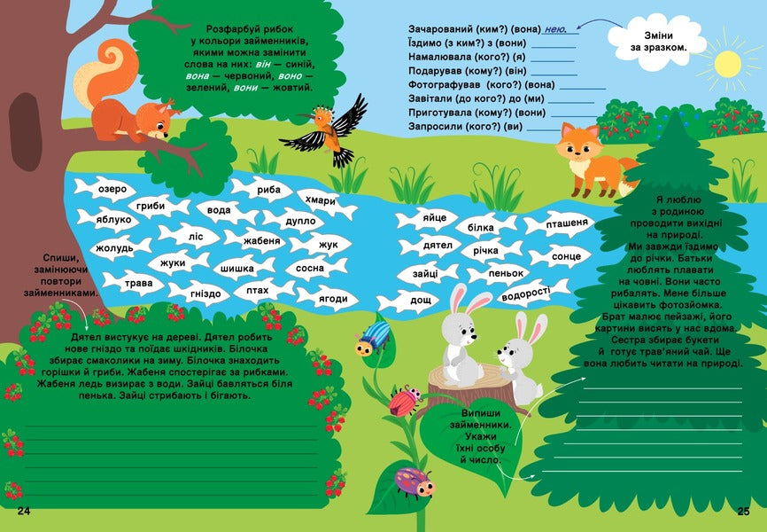 Ukrainian language. 4th grade Game simulator / Українська мова. 4 клас. Ігровий тренажер Светлана Силич 978-617-544-201-2-2