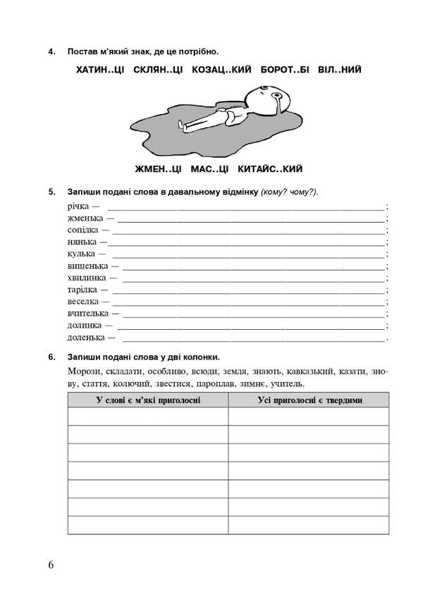 Ukrainian language. 5th grade A workbook. Part 2 / Українська мова. 5 клас. Робочий зошит. Частина 2 Тарас Ткачук, Анастасия Онатий 978-966-10-7391-2-6