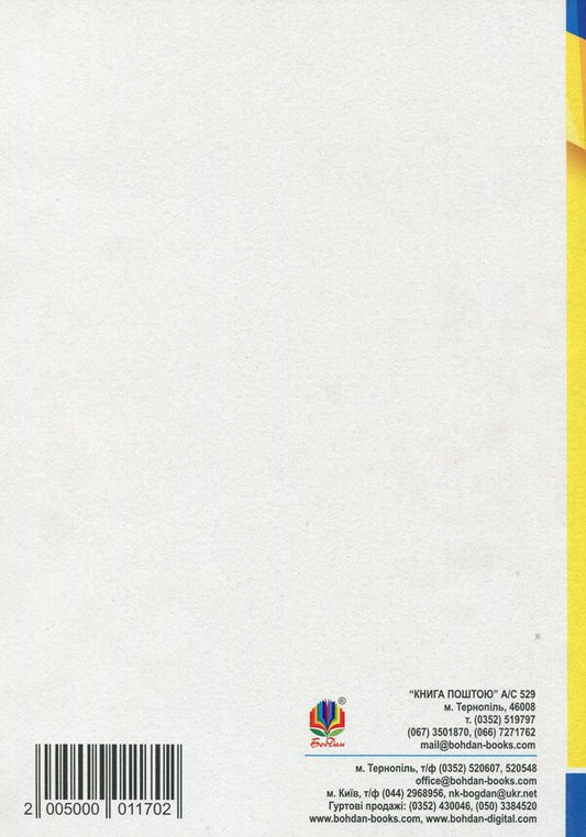 Ukrainian language. Comprehensive edition for preparation for the ZNO and DPA 2019. Part 1. Handbook / Українська мова. Комплексне видання для підготовки до ЗНО і ДПА 2019. Частина 1. Довідник Тарас Ткачук 2005000011702-2