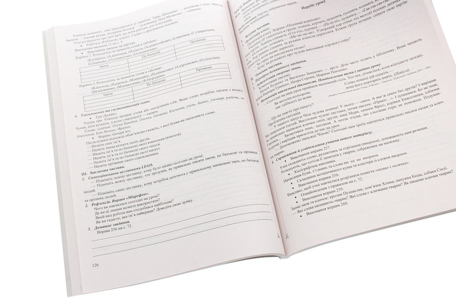 Ukrainian language. Development of lessons (to the textbook of N. Kravtsova and others). 2nd class / Українська мова. Розробки уроків (до підручника Н. Кравцової та ін.). 2 клас Галина Сапун, Надежда Кравцова, Ольга Придаток 978-966-07-3589-7-6