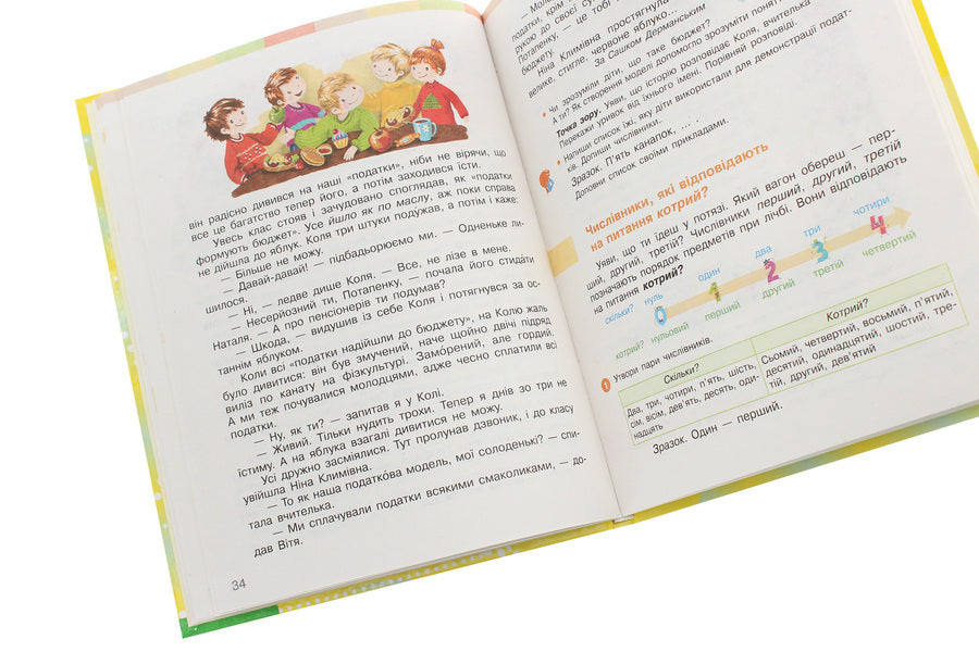 Ukrainian language and reading. 3rd grade In 2 parts. Part 2 / Українська мова та читання. 3 клас. У 2 частинах. Частина 2 Марина Пристинская, Инна Большакова 978-617-09-6277-5-6