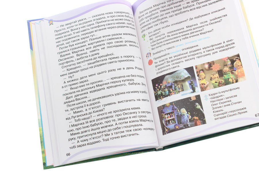 Ukrainian language and reading. 3rd grade In 2 parts. Part 2 / Українська мова та читання. 3 клас. У 2 частинах. Частина 2 Александра Савченко 978-966-991-019-6-6