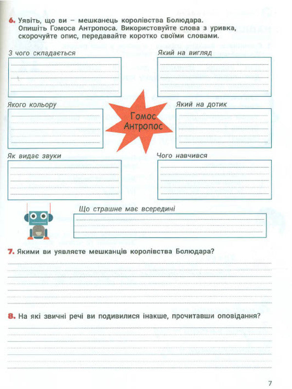 Ukrainian language and reading. Grade 3. Part 2 / Українська мова та читання. 3 клас. Частина 2 Елена Ищенко, Андрей Ищенко, Любовь Зарольская 978-966-945-514-7-5