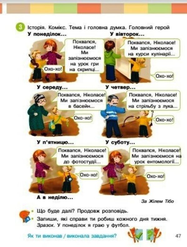 Ukrainian language and reading. Study guide for the 2nd grade of ZZSO in 6 parts. Part 5 / Українська мова та читання. Навчальний посібник для 2 класу ЗЗСО у 6-ти частинах. Частина 5 Инна Большакова, Марина Пристинская 9786170987914-6