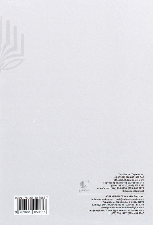 Ukrainian language for foreigners. Ukrainian for foreigners. Directory / Українська мова для іноземців. Ukrainian for foreigners. Довідник Иван Ющук, Юлия Бондарчук, Александра Мушкудиани 978-966-10-5965-7-2