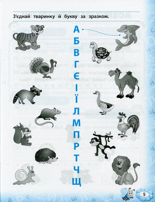 Ukrainian language trainer.NUSH.1st class / Тренажер з української мови. НУШ. 1 клас Светлана Силич 978-966-284-929-5-6